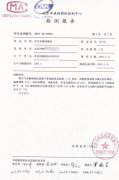 空氣中臭氧消毒機(jī)消毒檢測(cè)報(bào)告